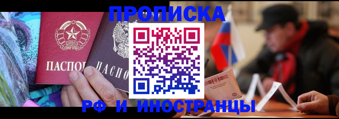 регистрация в Энгельсе