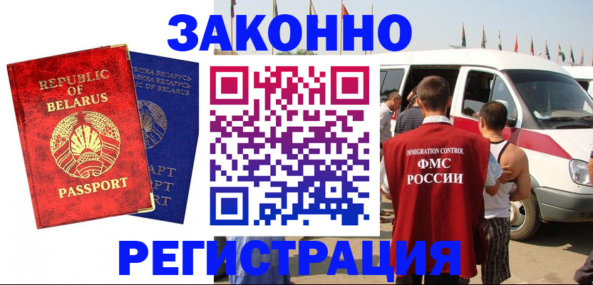 временная регистрация госуслуги в Энгельсе