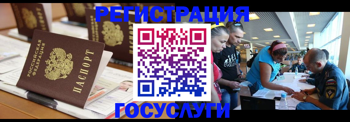 временная регистрация в квартире в Энгельсе